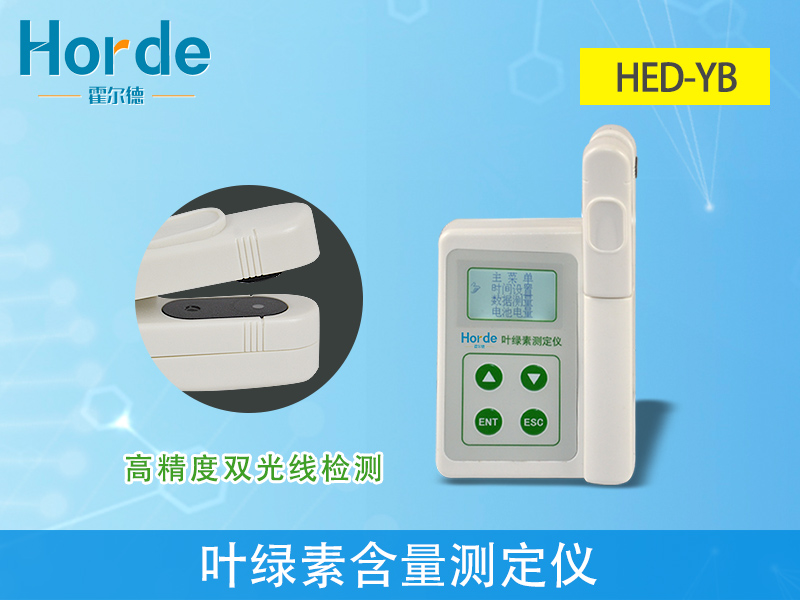 葉綠素含量測定儀可增加氮肥利用率