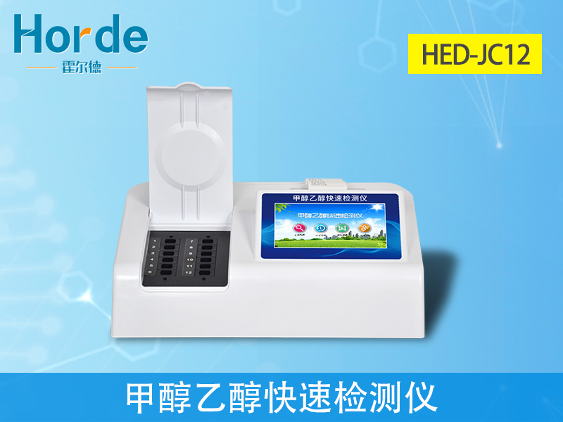 甲醇檢測(cè)儀，為禮品用酒做檢查