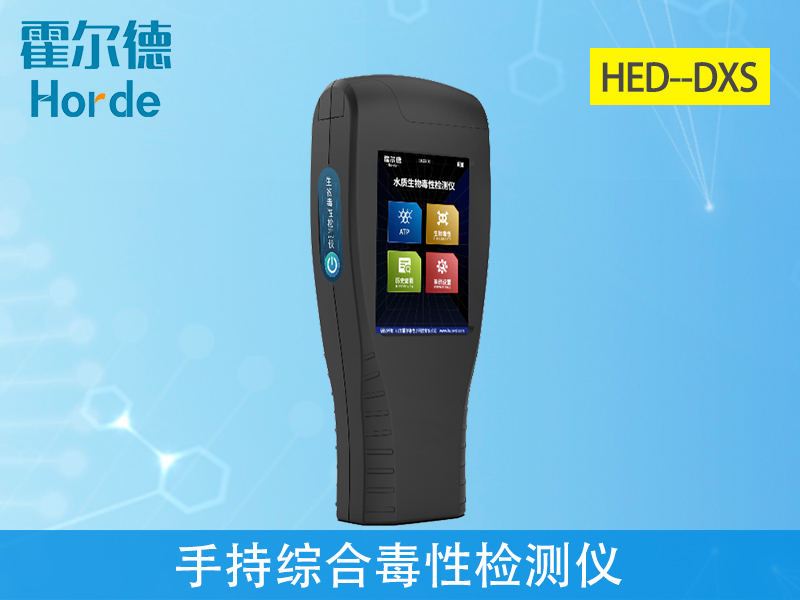 手持綜合毒性檢測儀，可應用于哪些行業