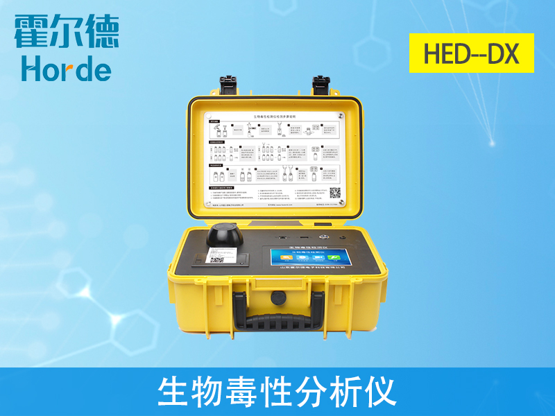 生物毒性分析儀，可用于測定純化合物