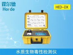 水質(zhì)生物毒性檢測儀費(fèi)用低、用途廣
