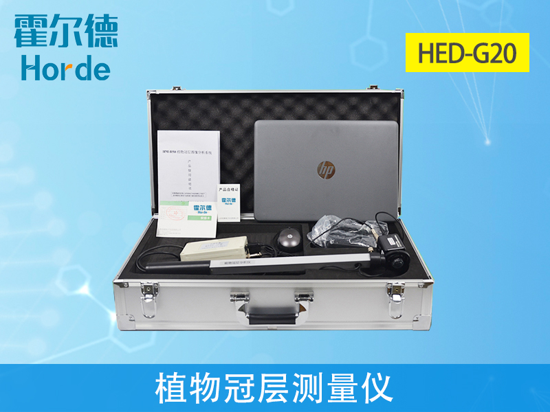 植物冠層測(cè)量儀可檢測(cè)葉面積指數(shù)